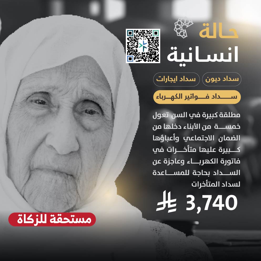 حالة طارئة رقم 27127